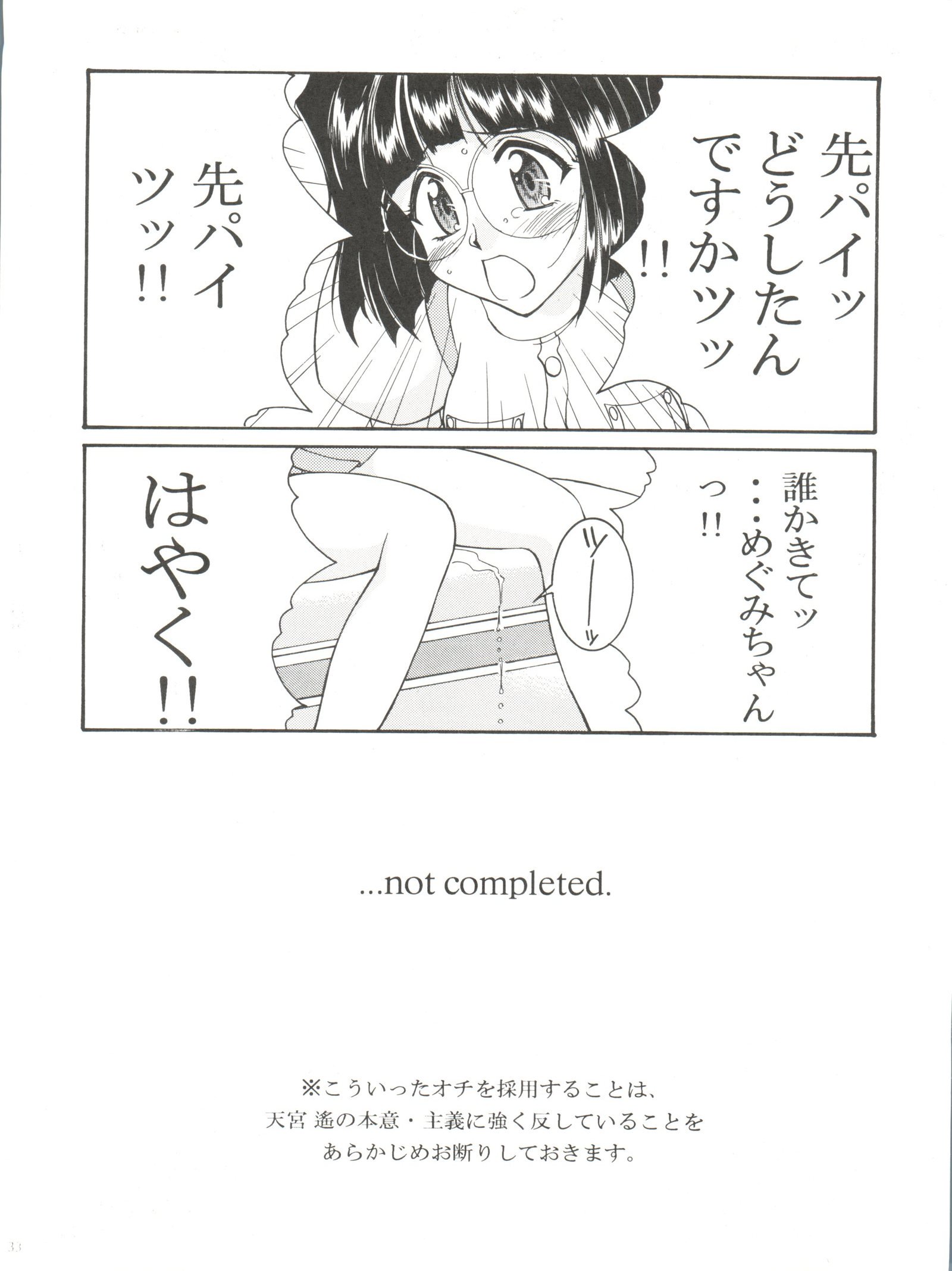 プリズンルージュ