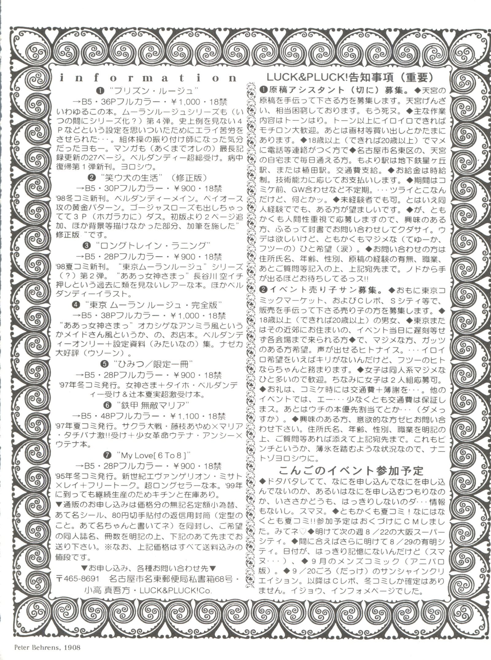 プリズンルージュ