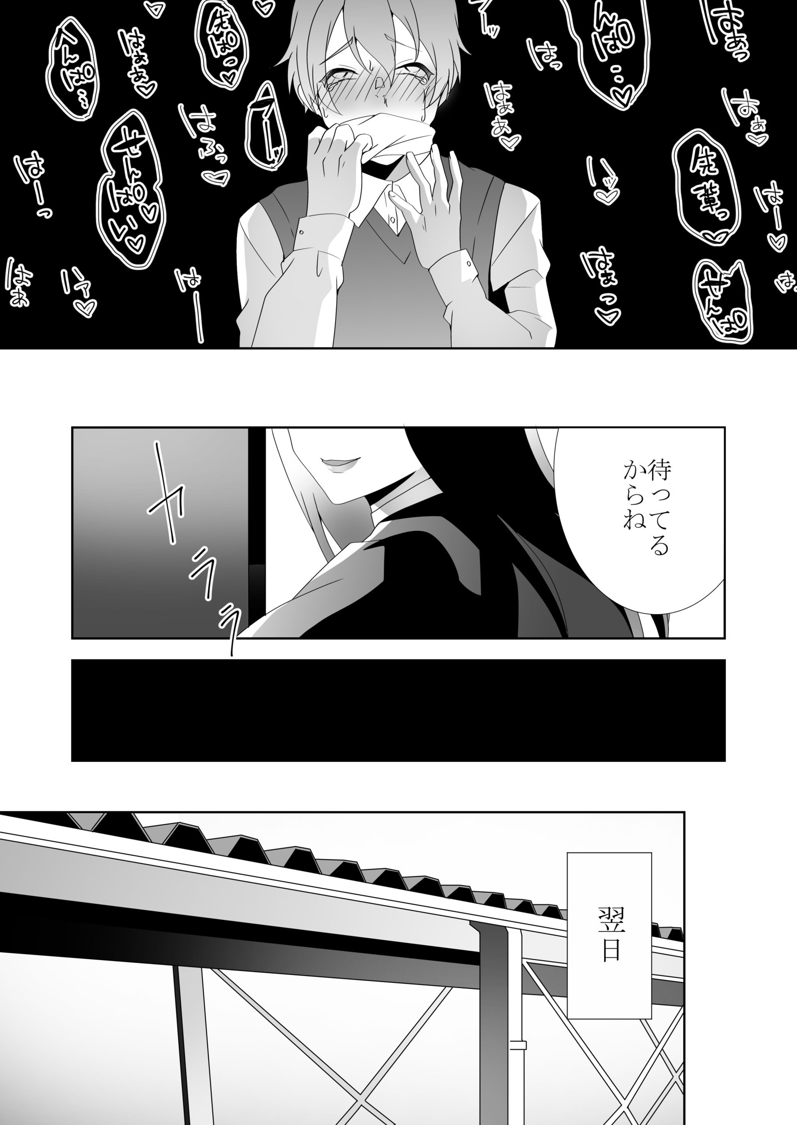 優しい先輩の甘い罠