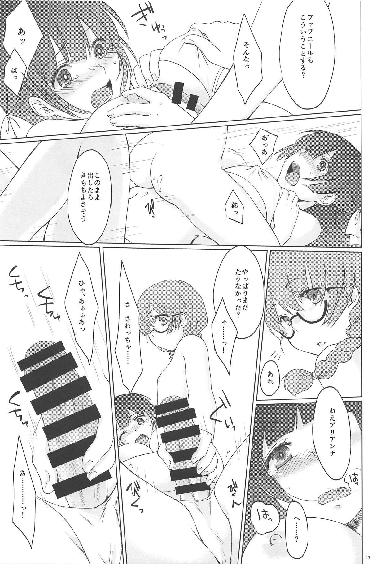ふたりめ二姫。