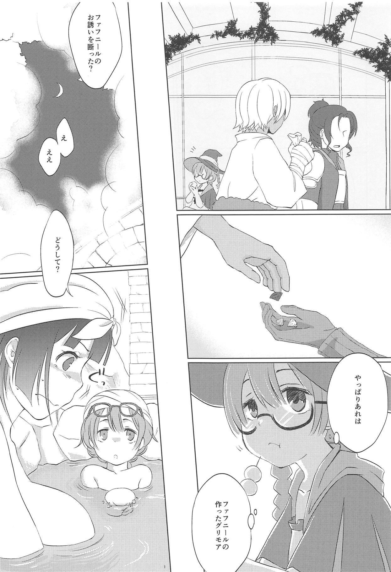 ふたりめ二姫。