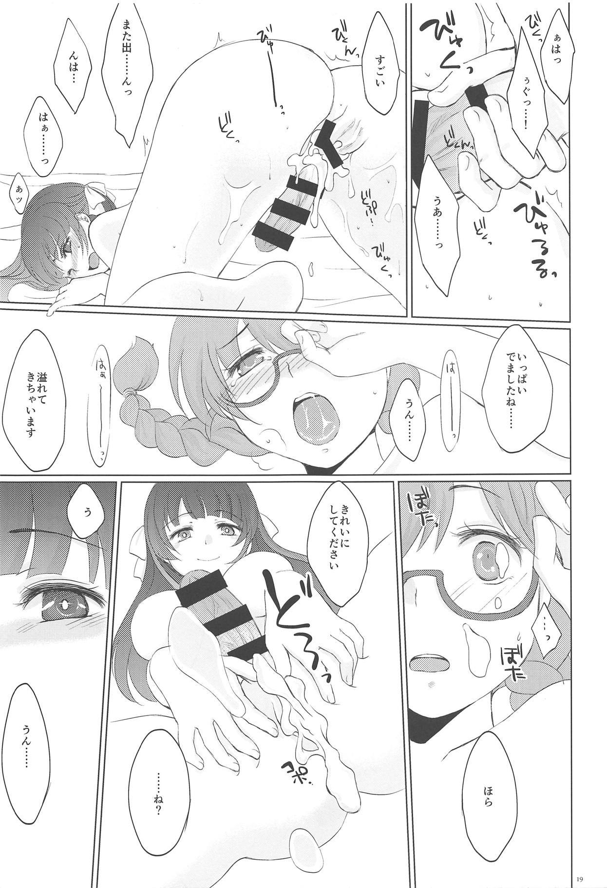 ふたりめ二姫。