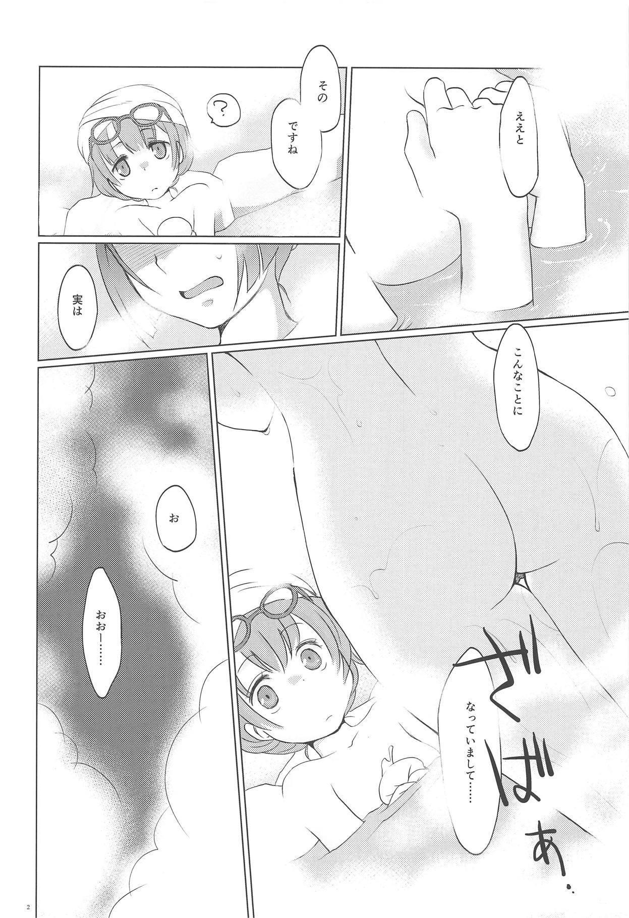 ふたりめ二姫。