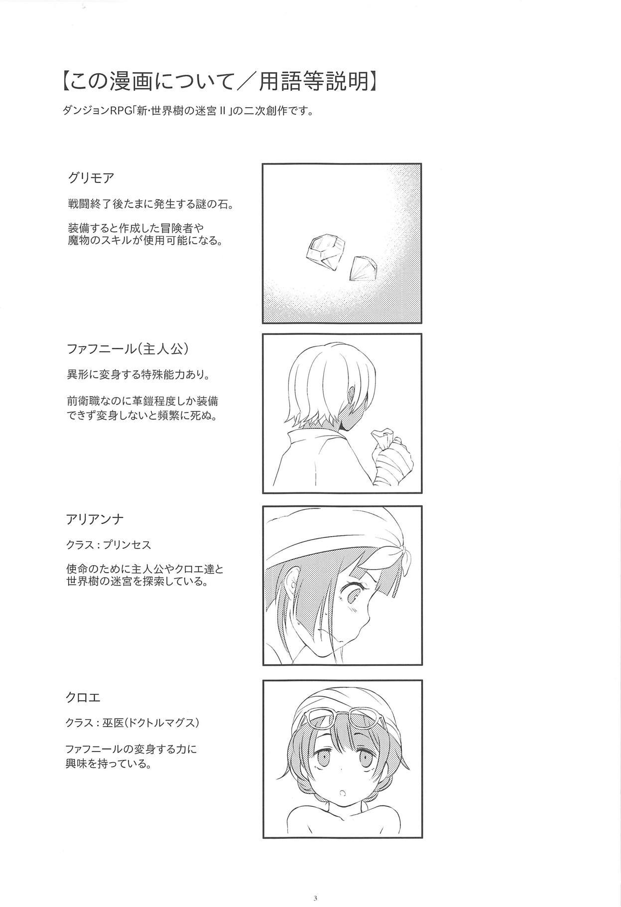 ふたりめ二姫。