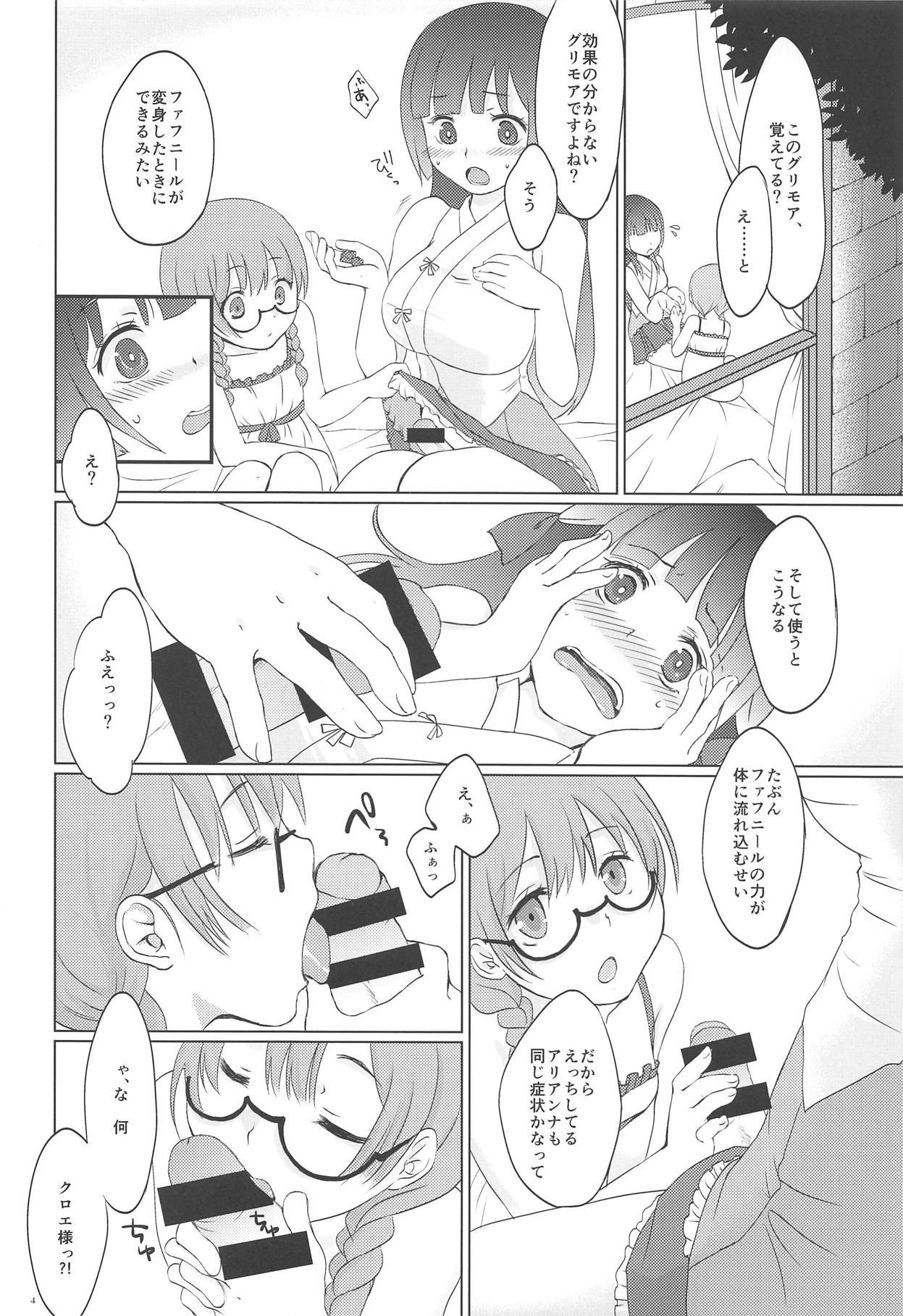 ふたりめ二姫。