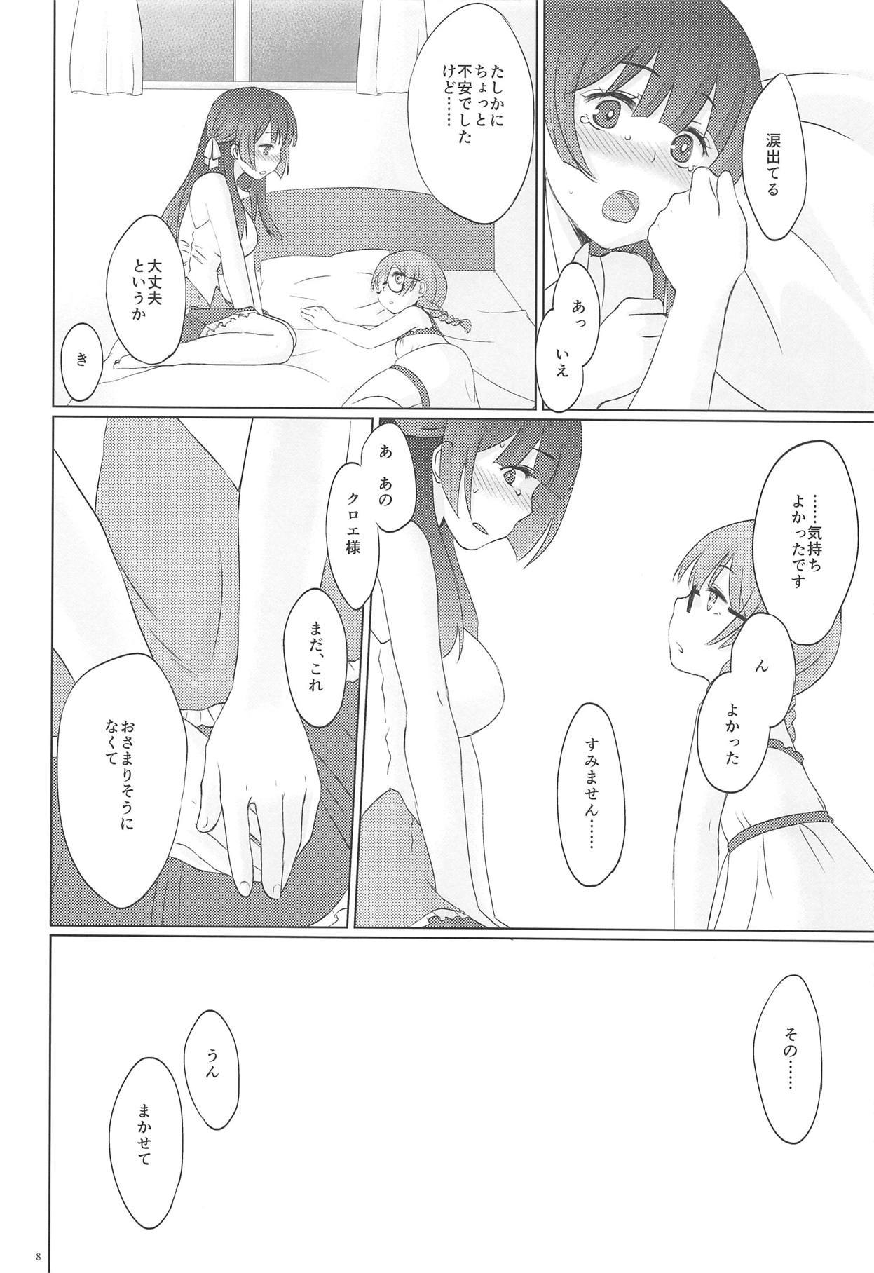 ふたりめ二姫。