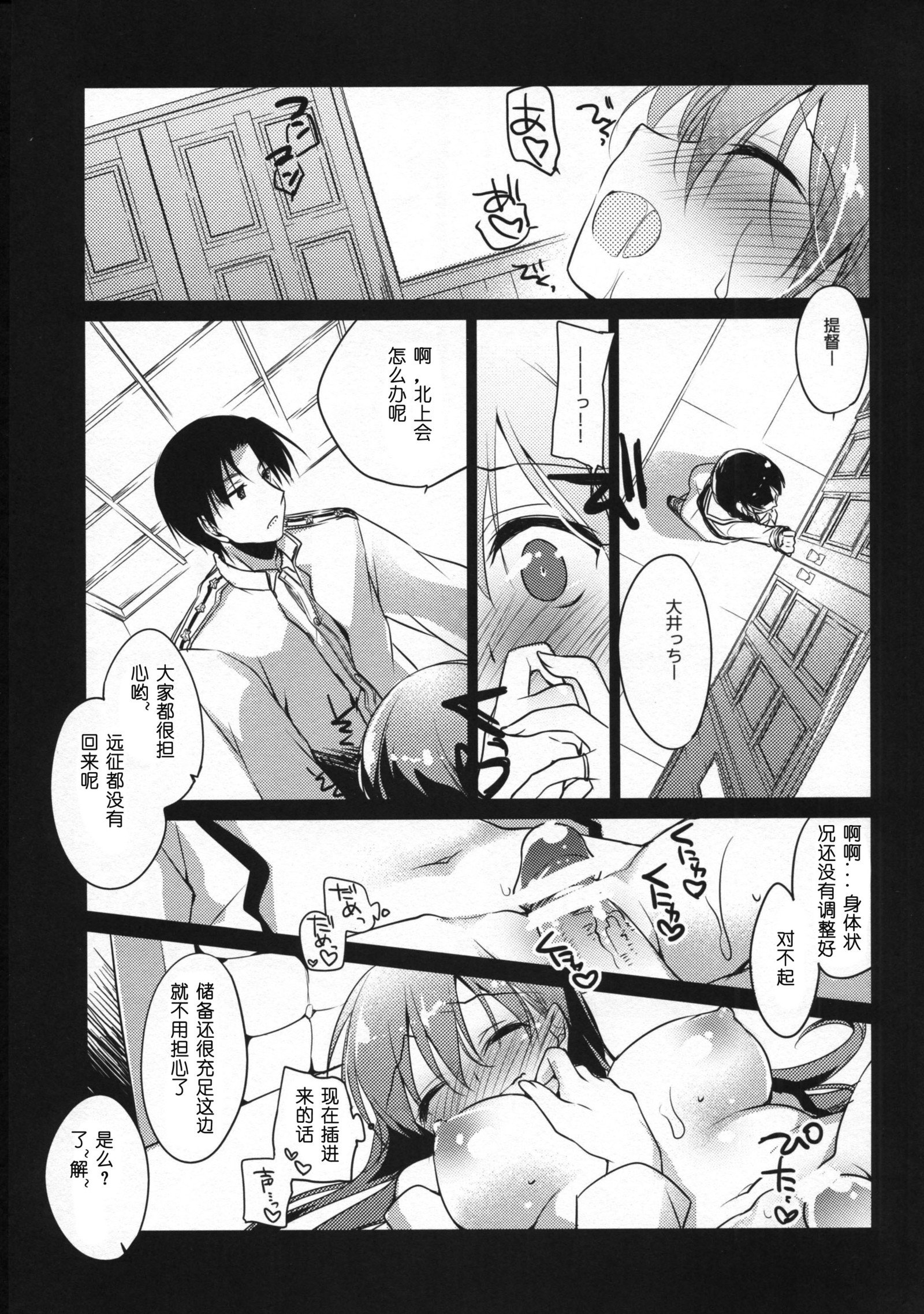 5分エスケープ