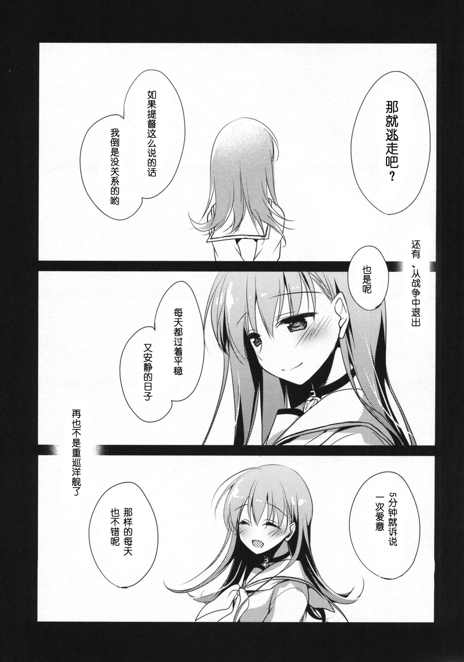 5分エスケープ