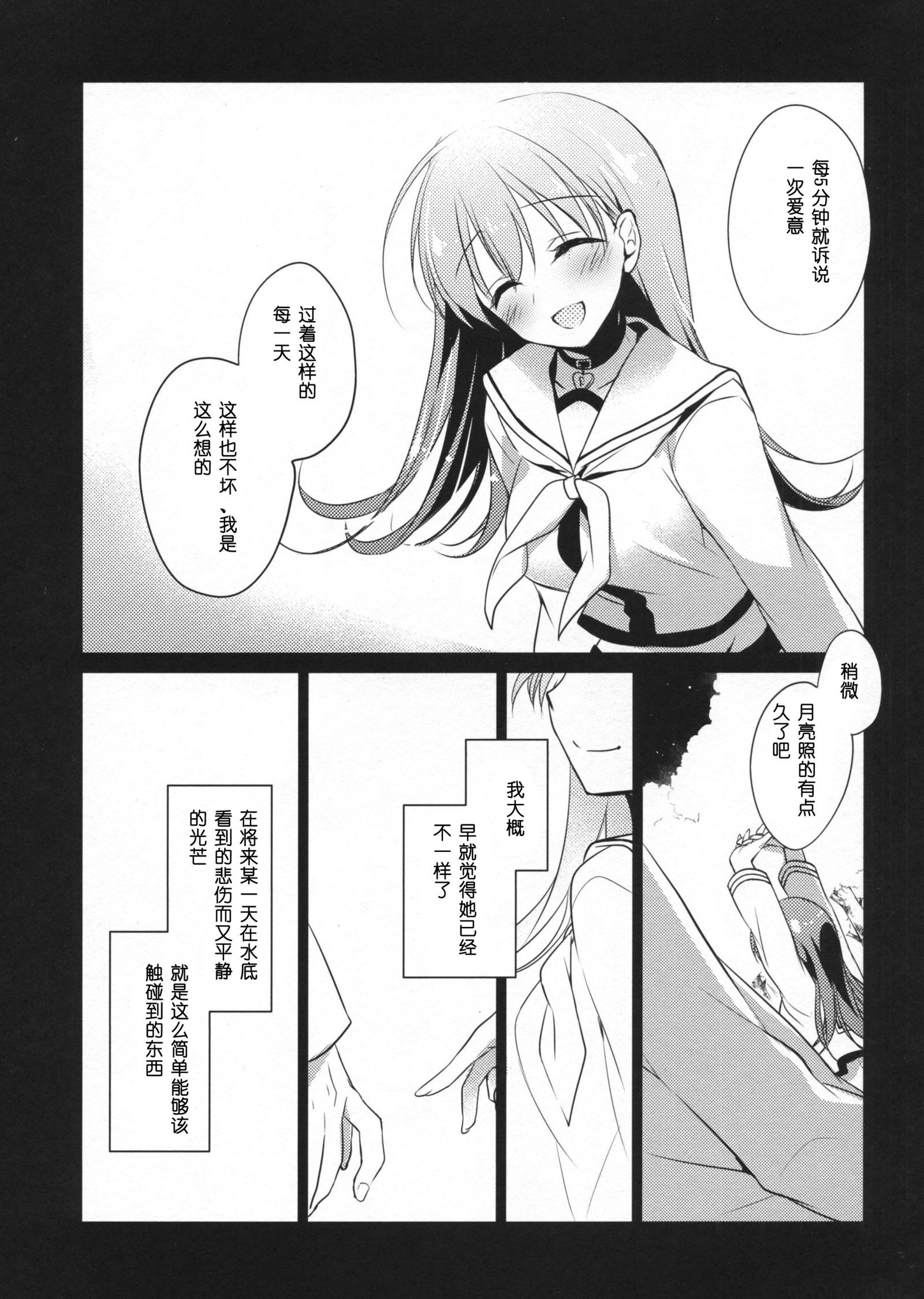 5分エスケープ