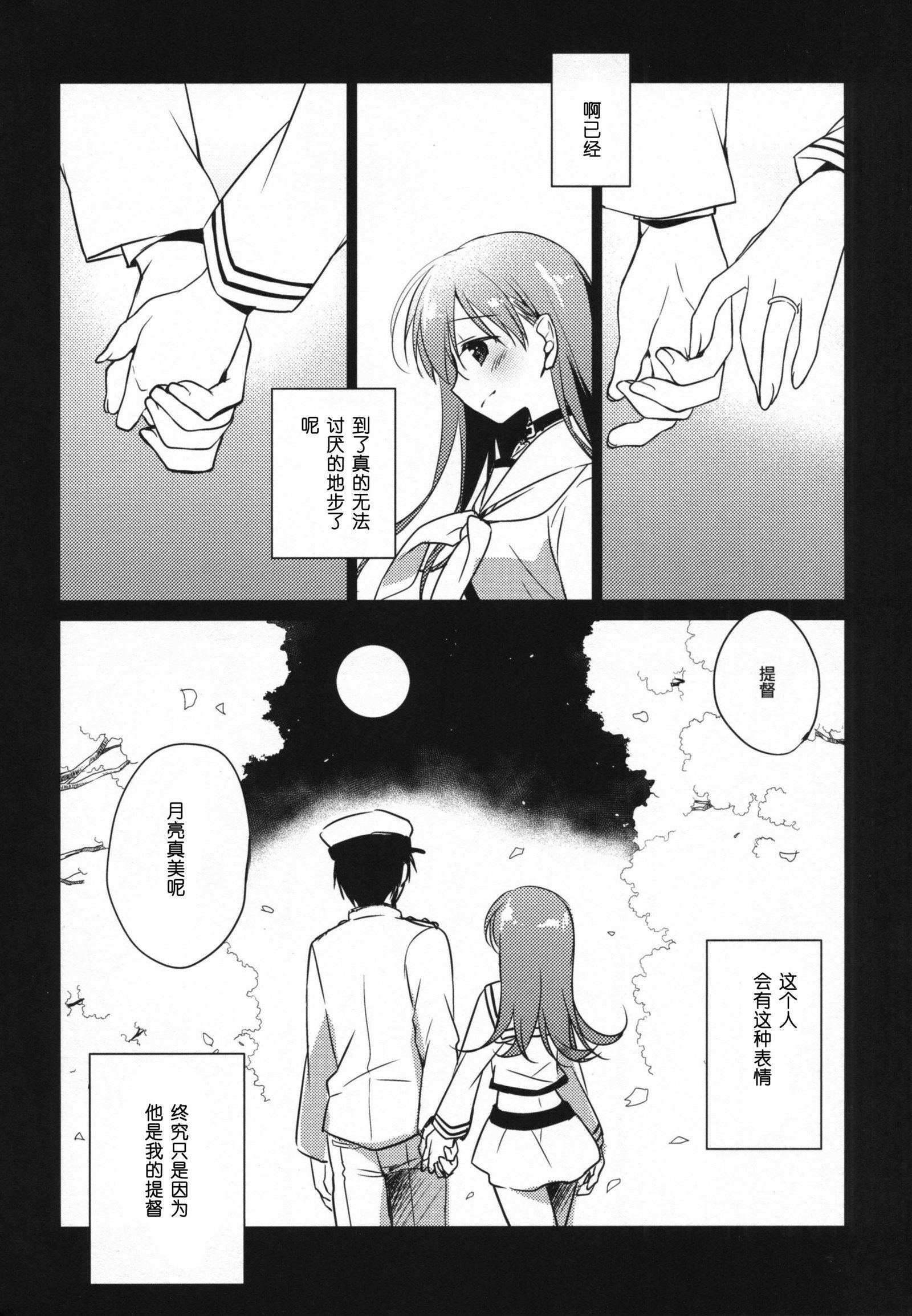 5分エスケープ