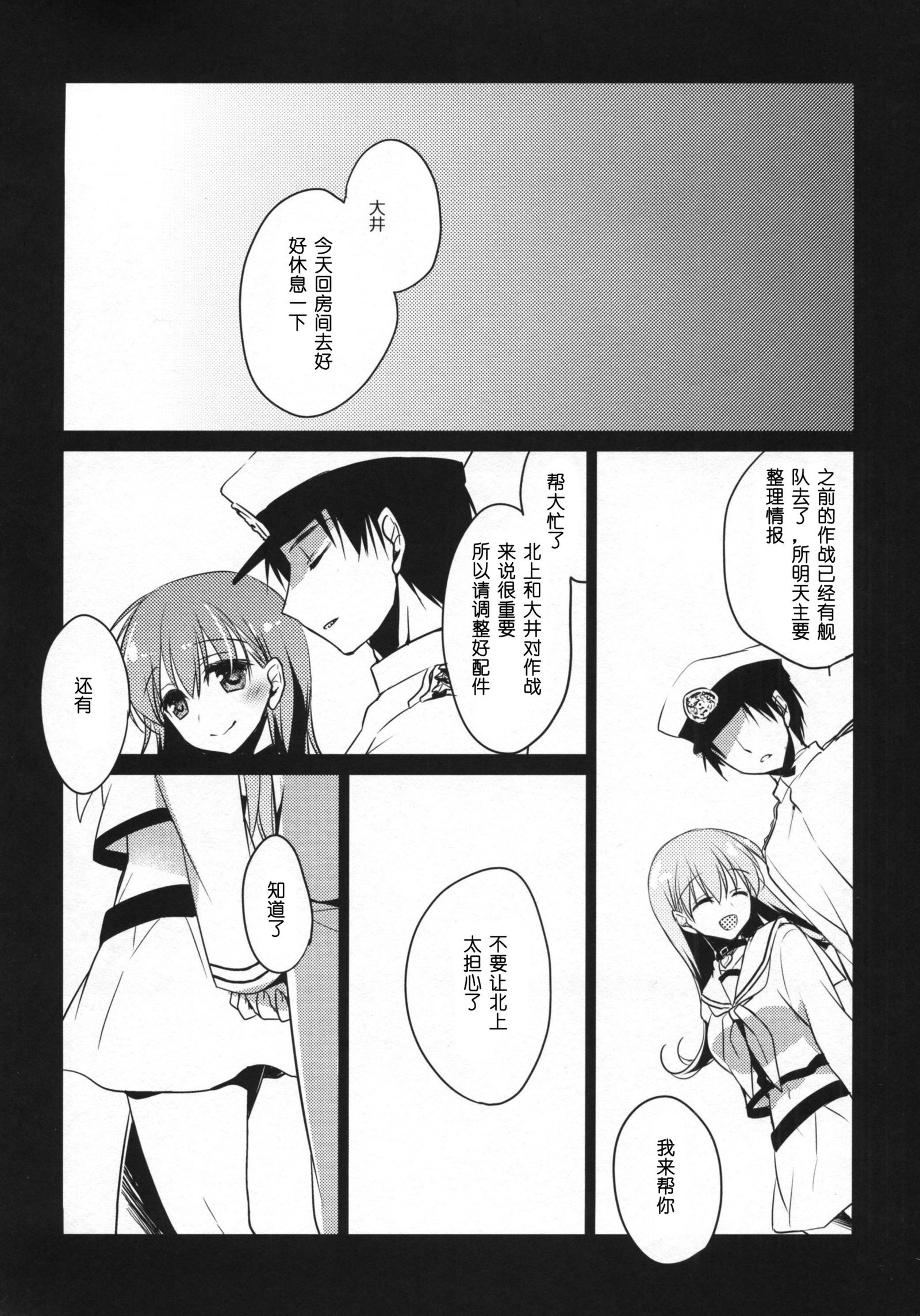 5分エスケープ