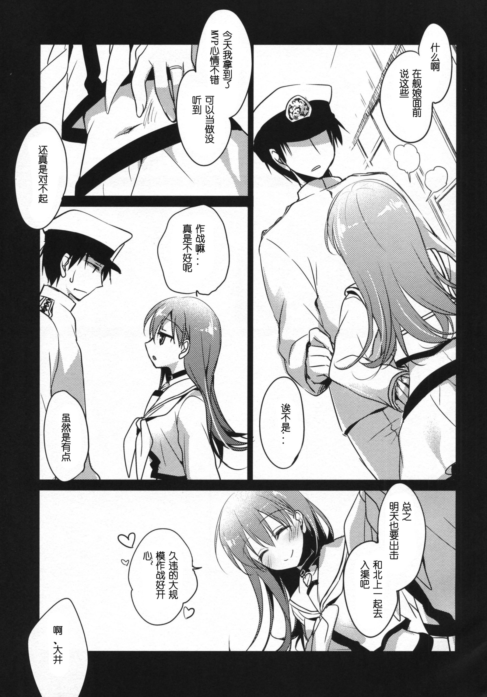 5分エスケープ