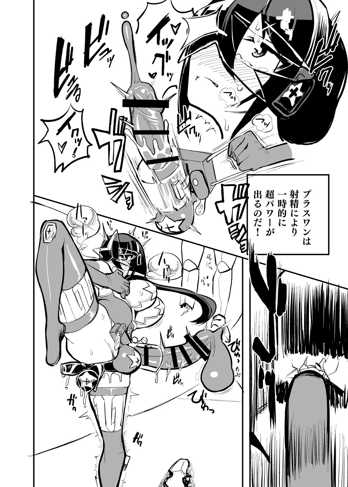 連金清装プラスワン