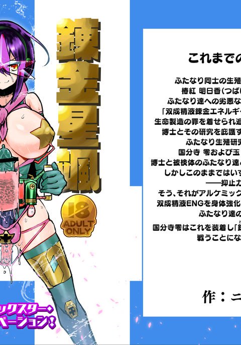 連金清装プラスワン 連金清装プラスワン