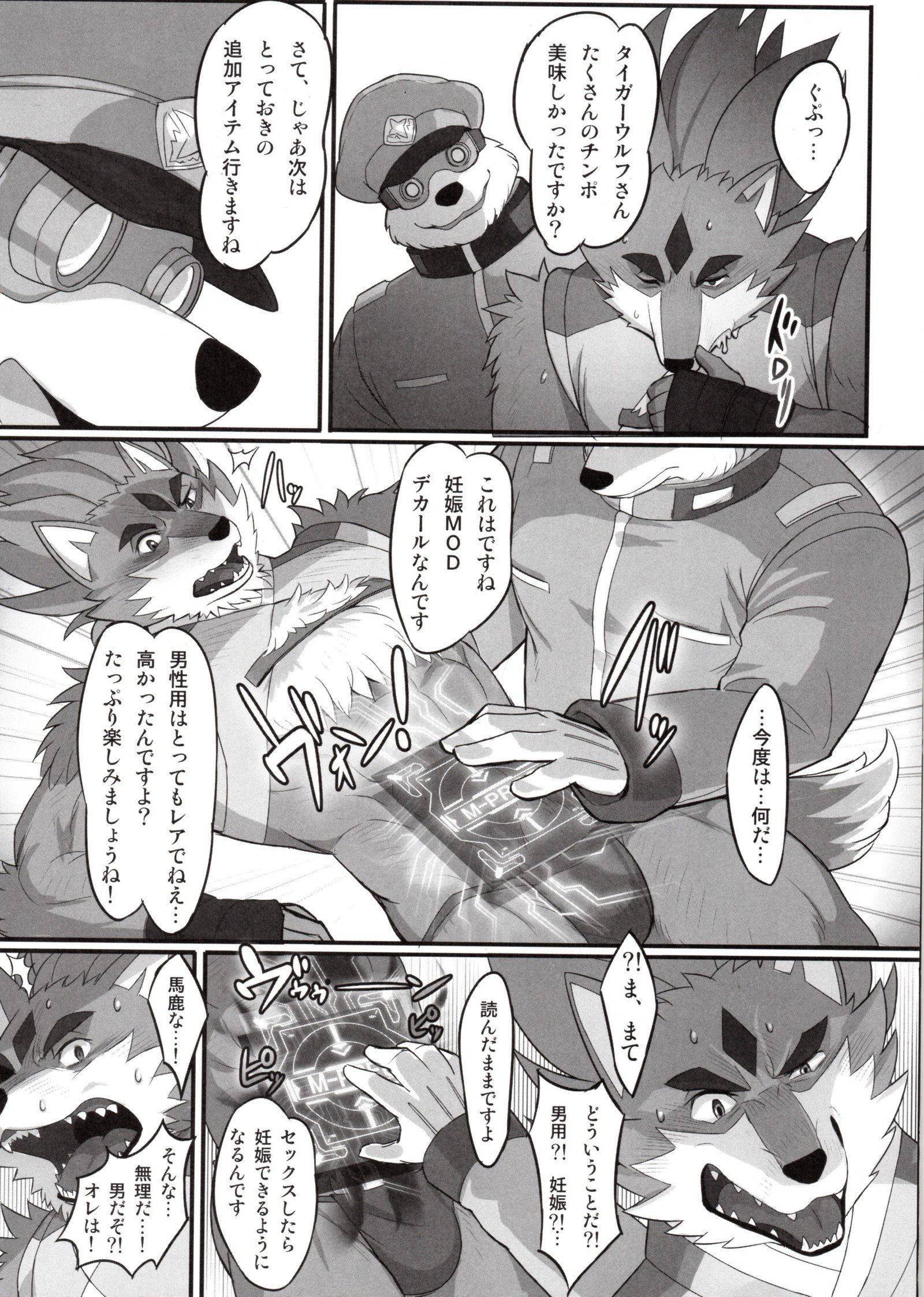 トラブルロード