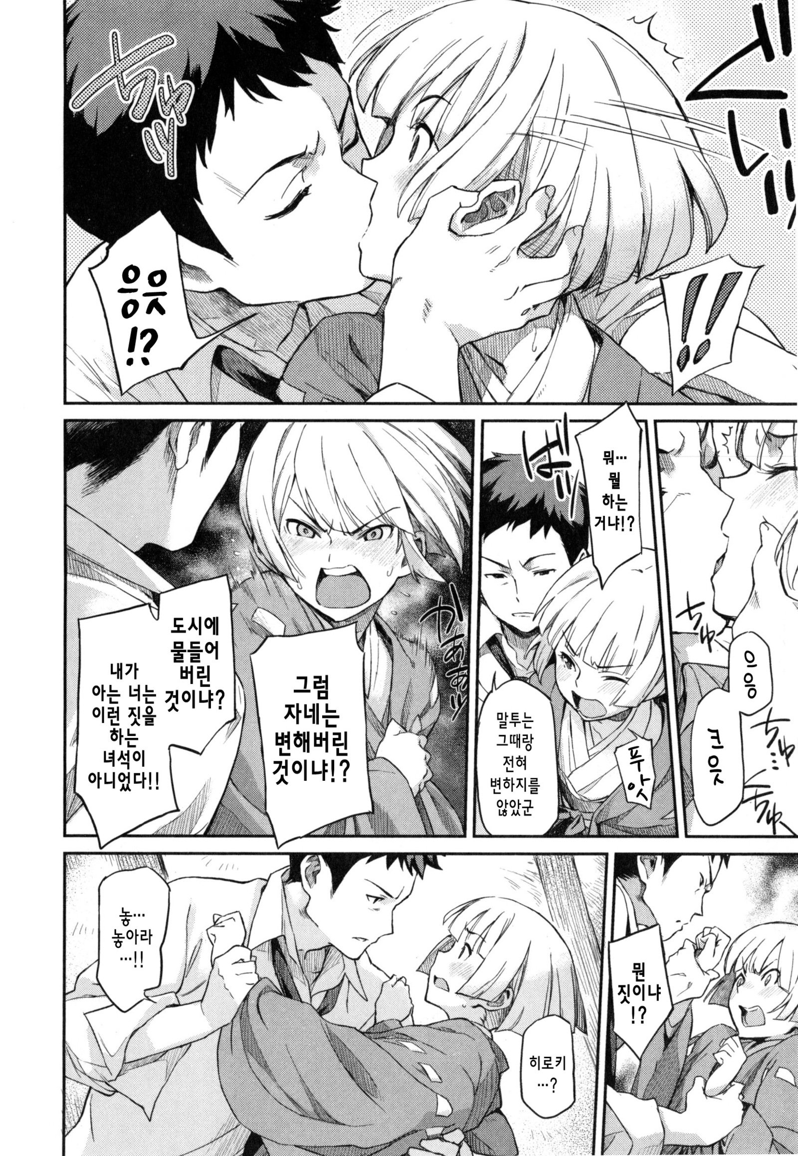 こなことCh.0-16
