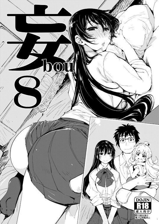 秘書官鹿島の秘書