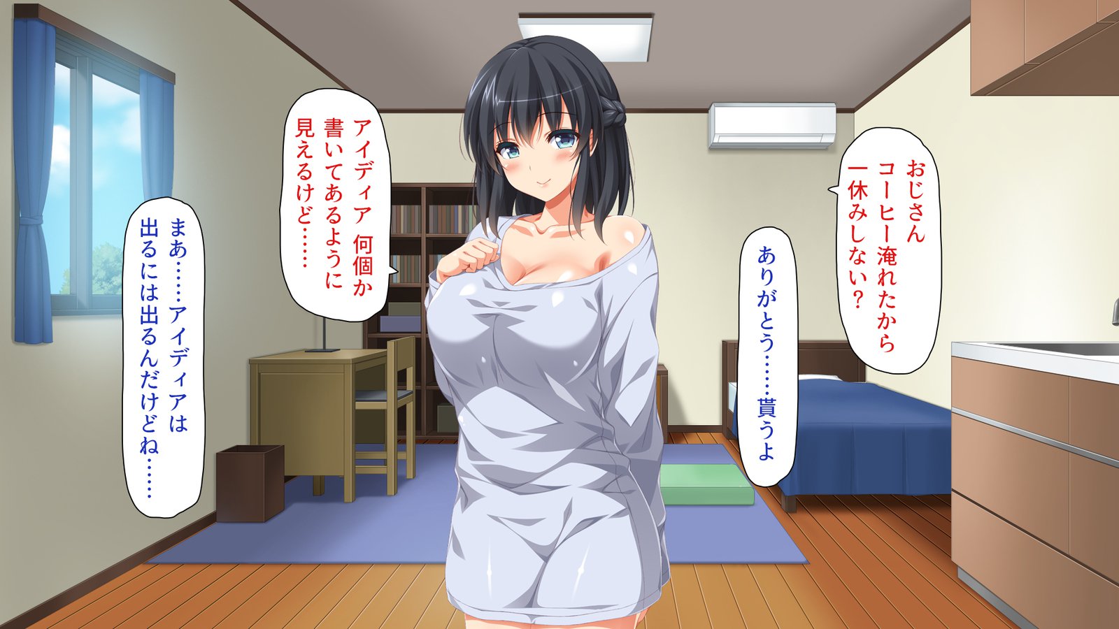 家出ビッチを拾ったら