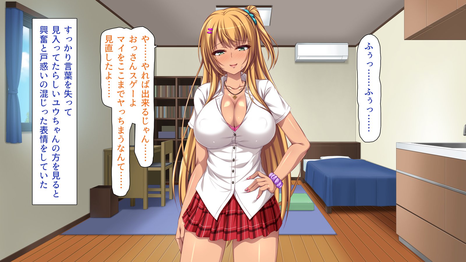家出ビッチを拾ったら