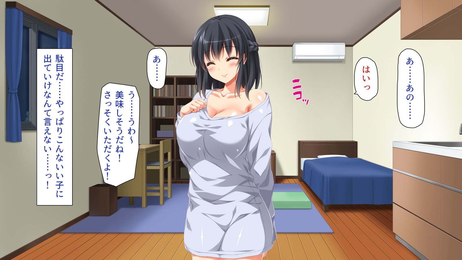 家出ビッチを拾ったら