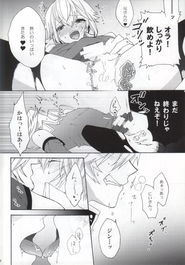 医者の遊び