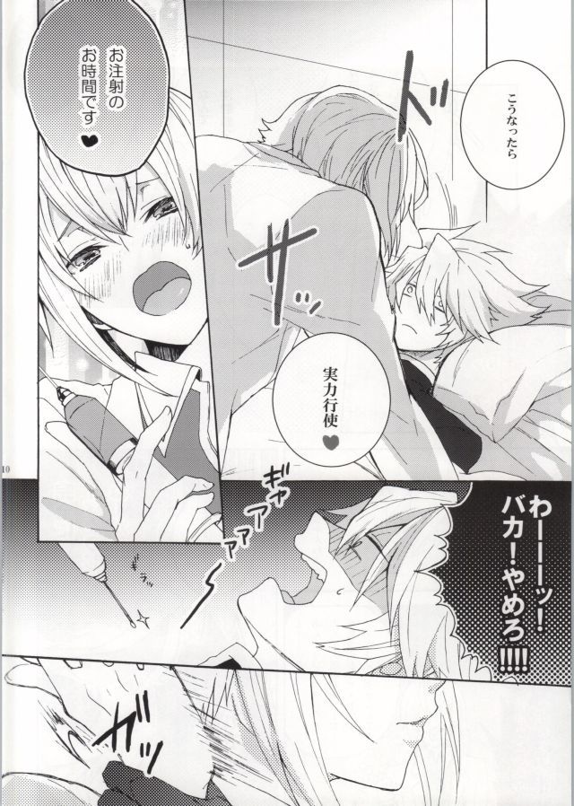 医者の遊び