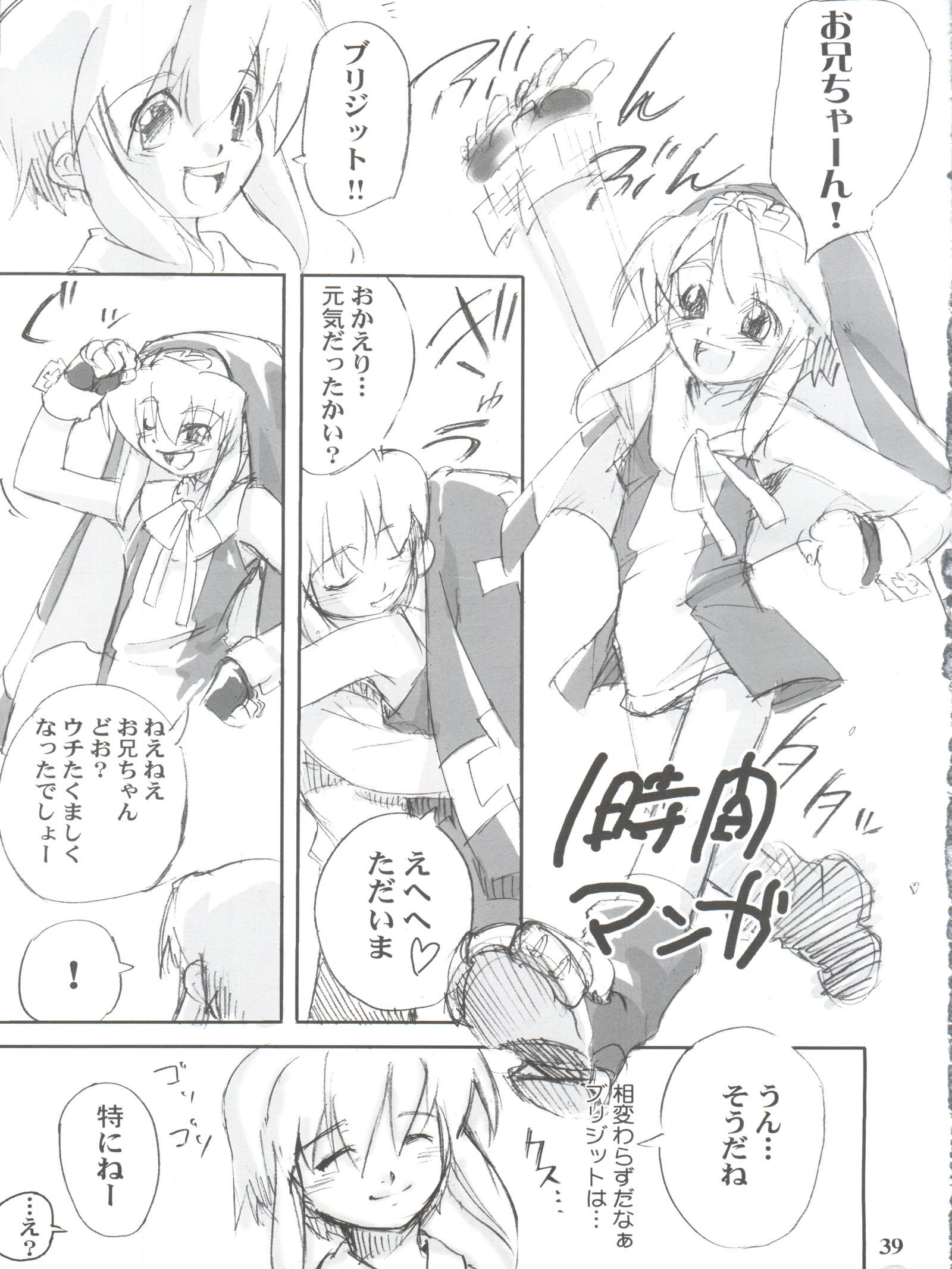 シンプルなスタイル