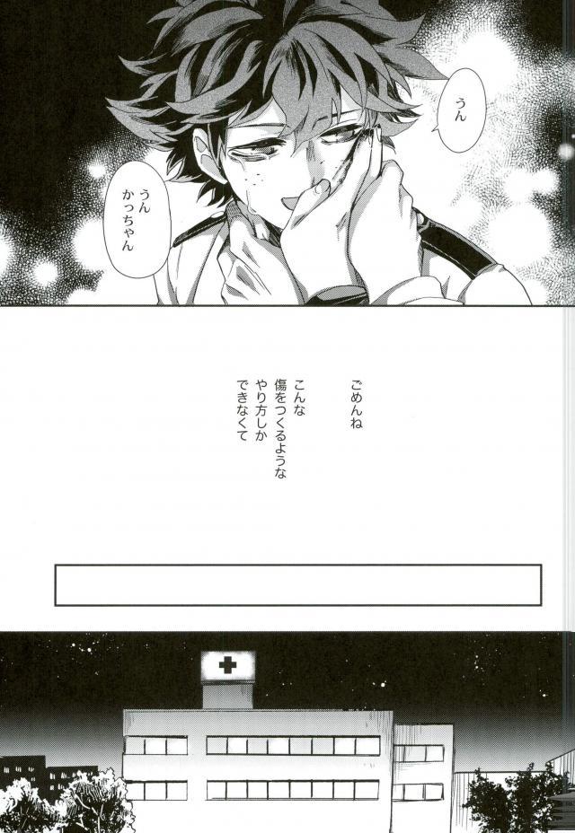 僕と俺の世界のスキマ