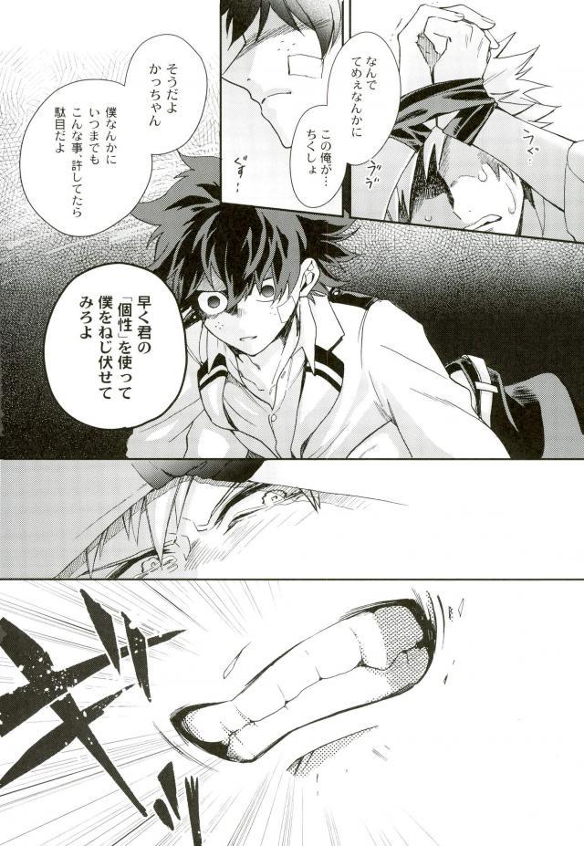 僕と俺の世界のスキマ