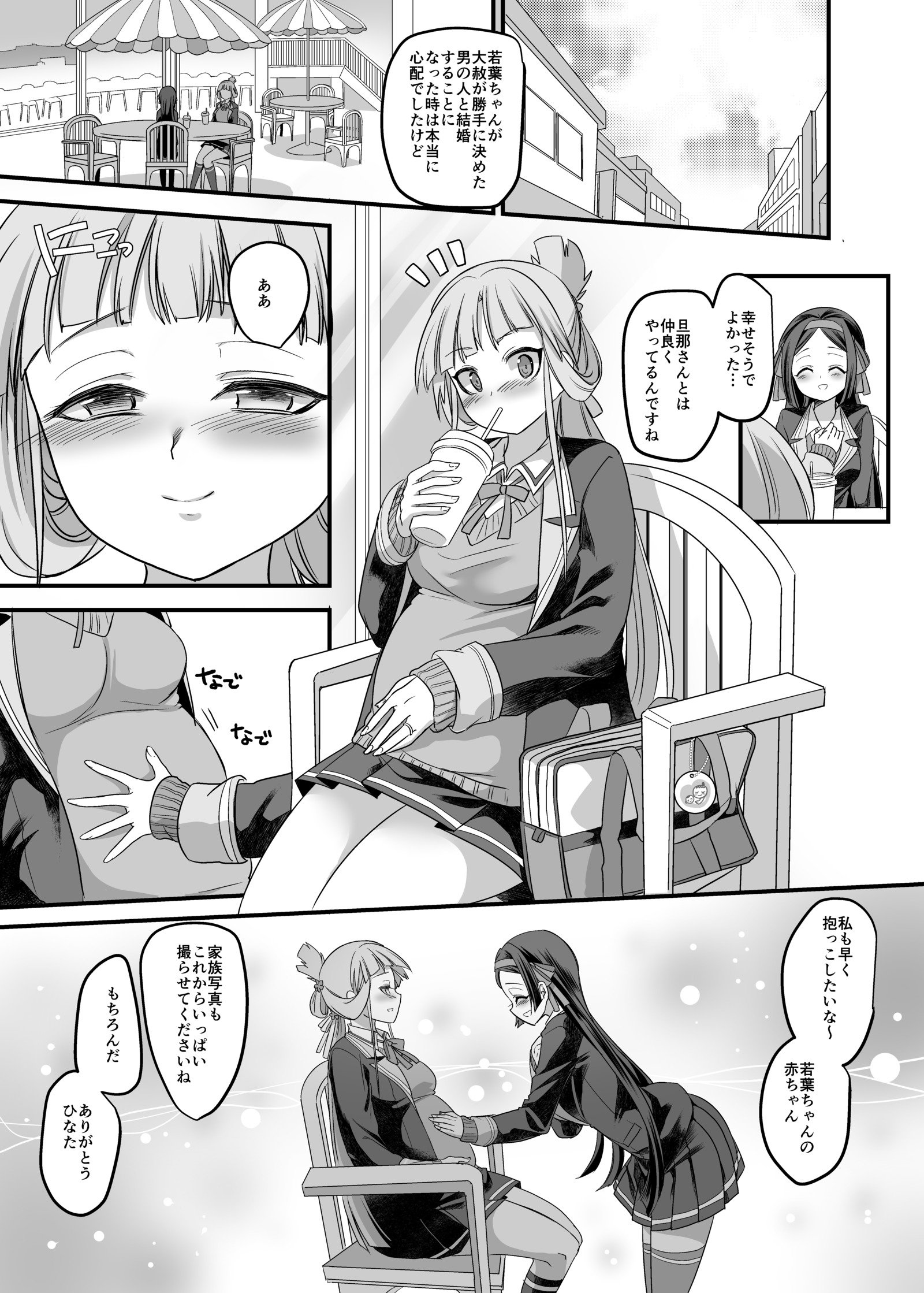 伝説の勇者の魂