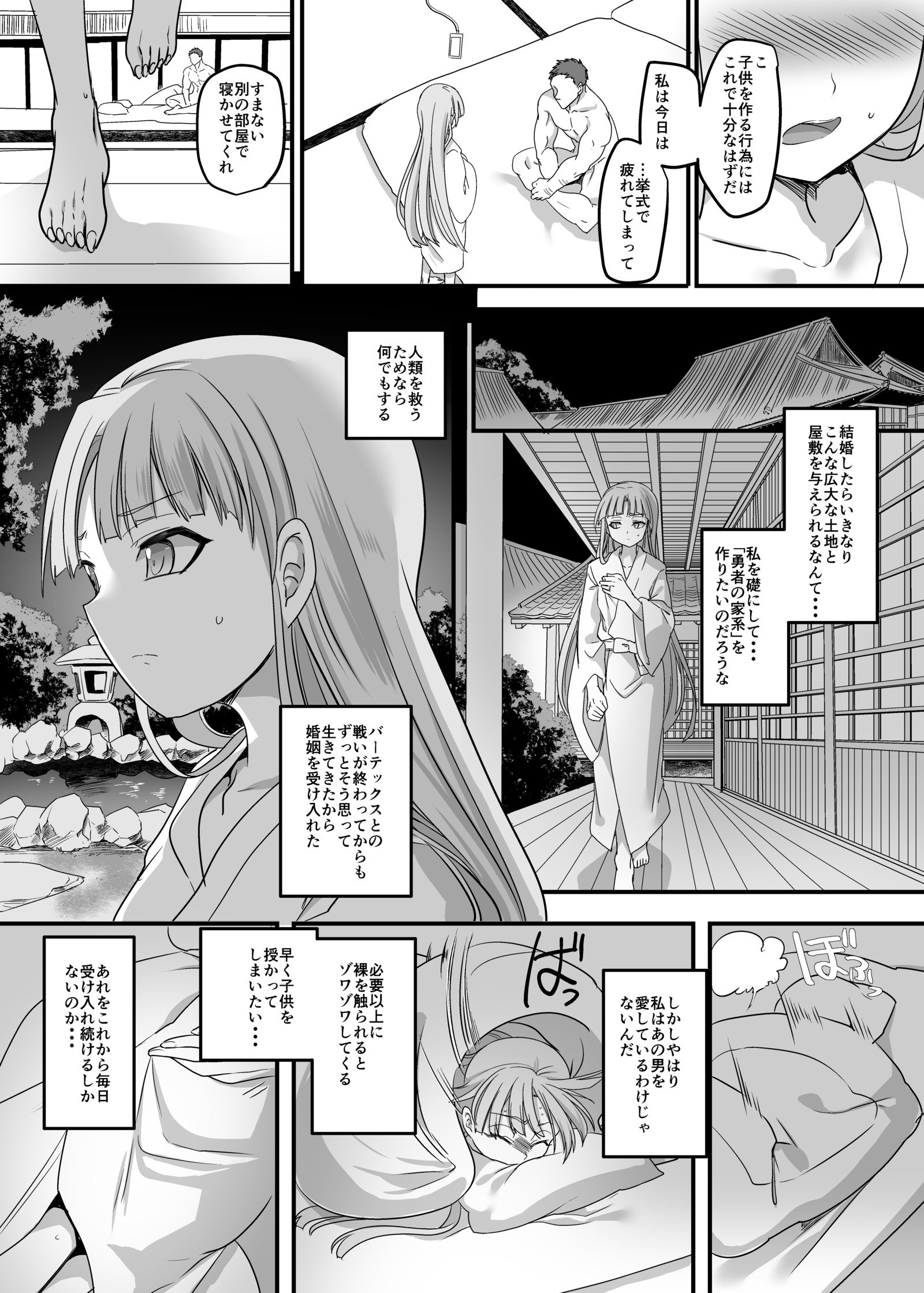 伝説の勇者の魂