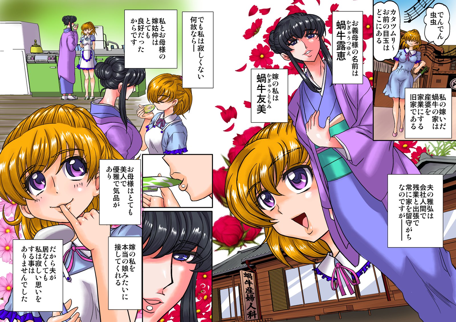 片つむりの家