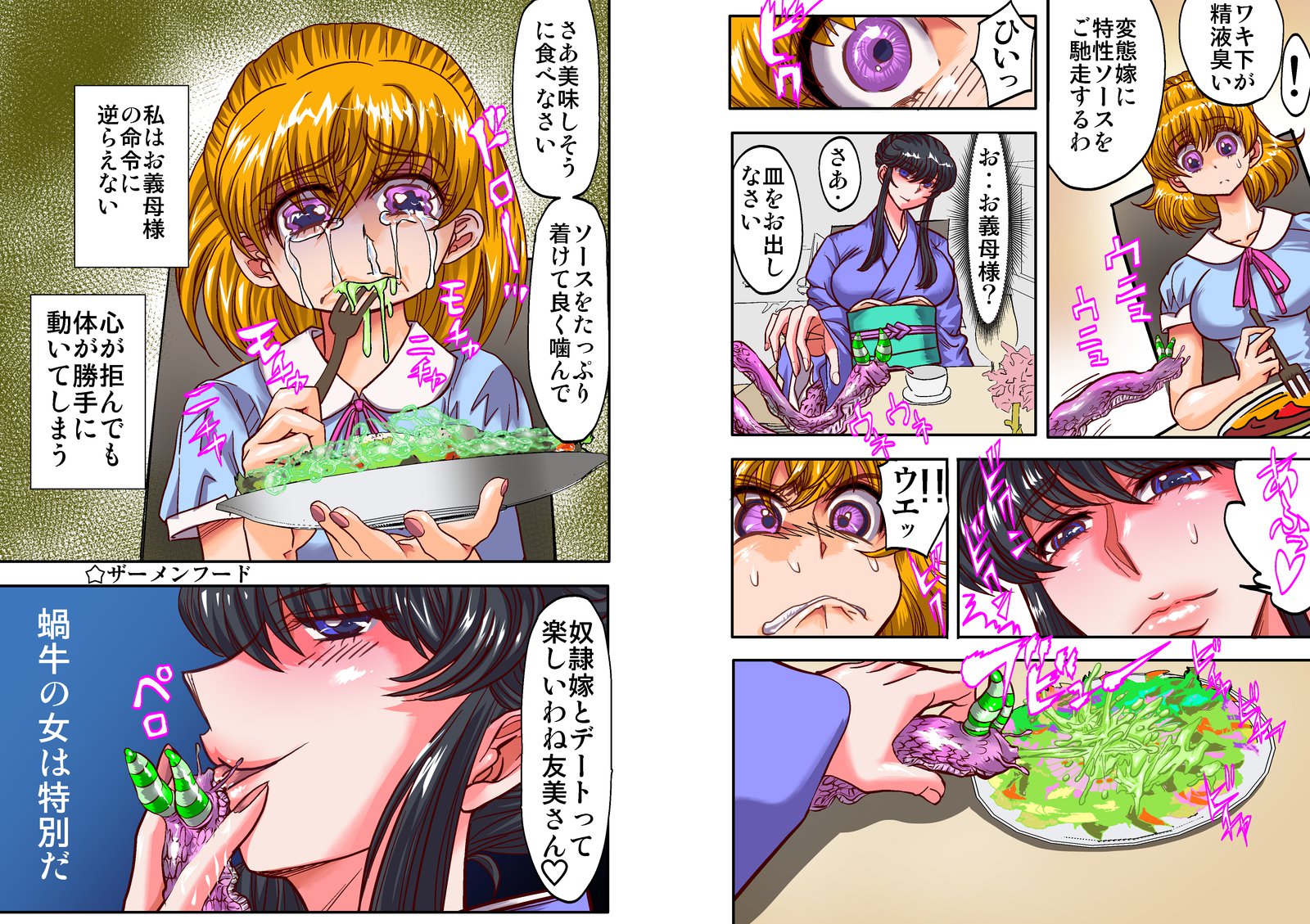片つむりの家