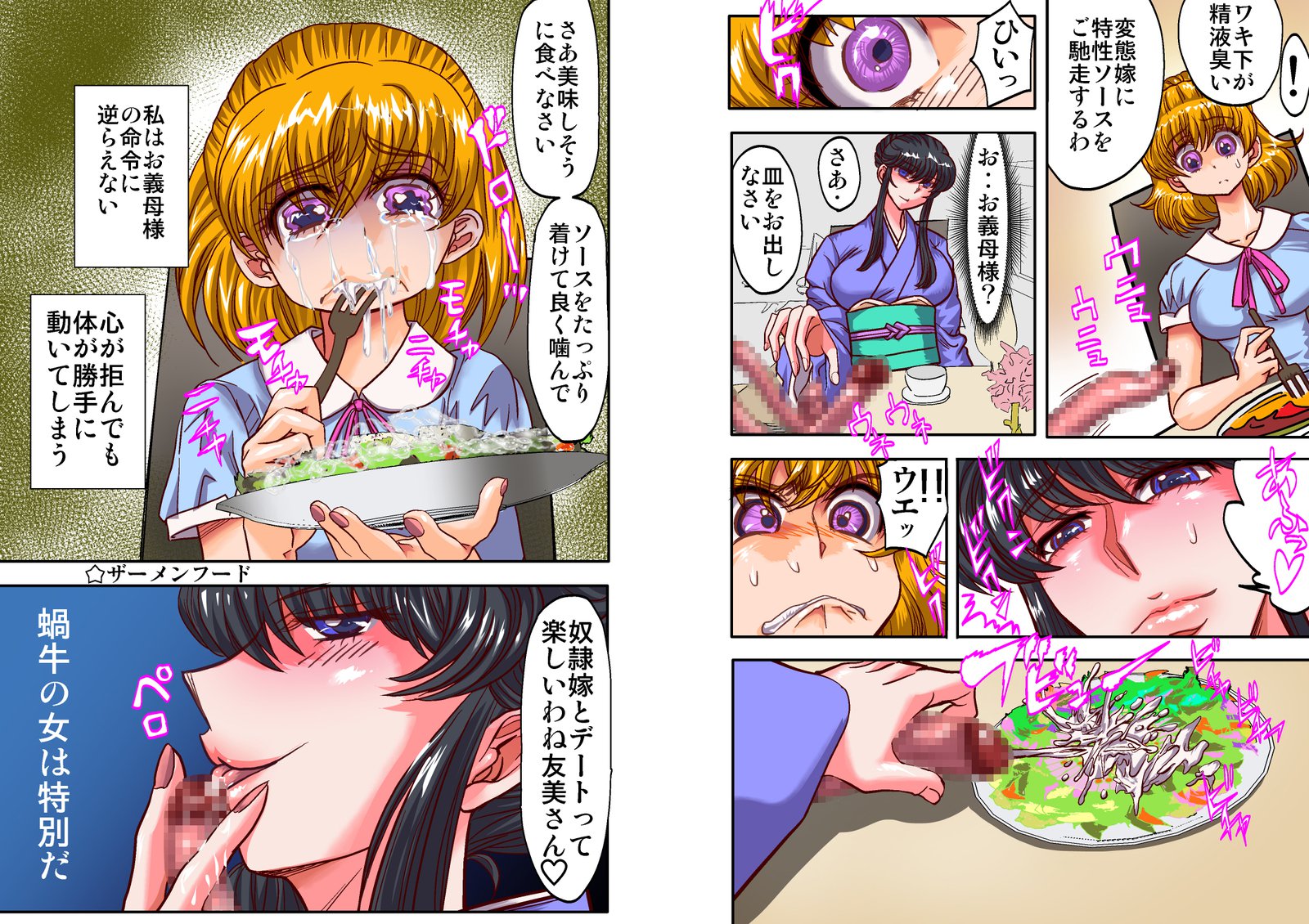 片つむりの家