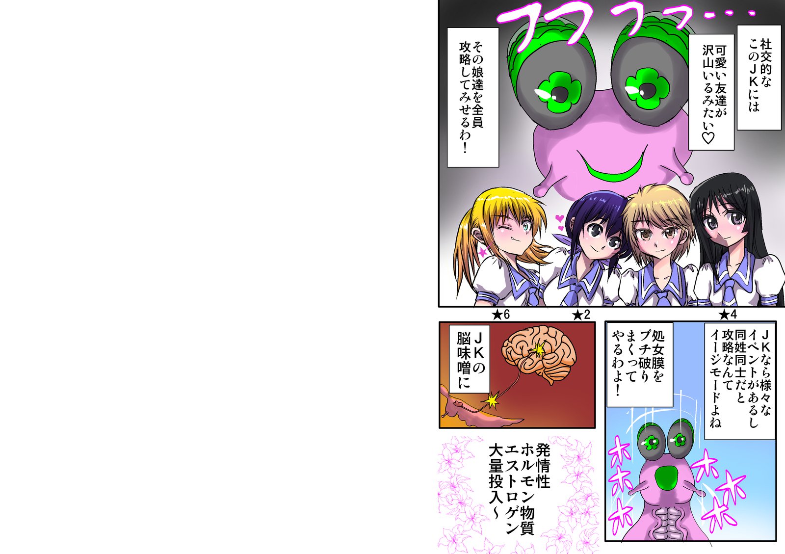 片つむりの家