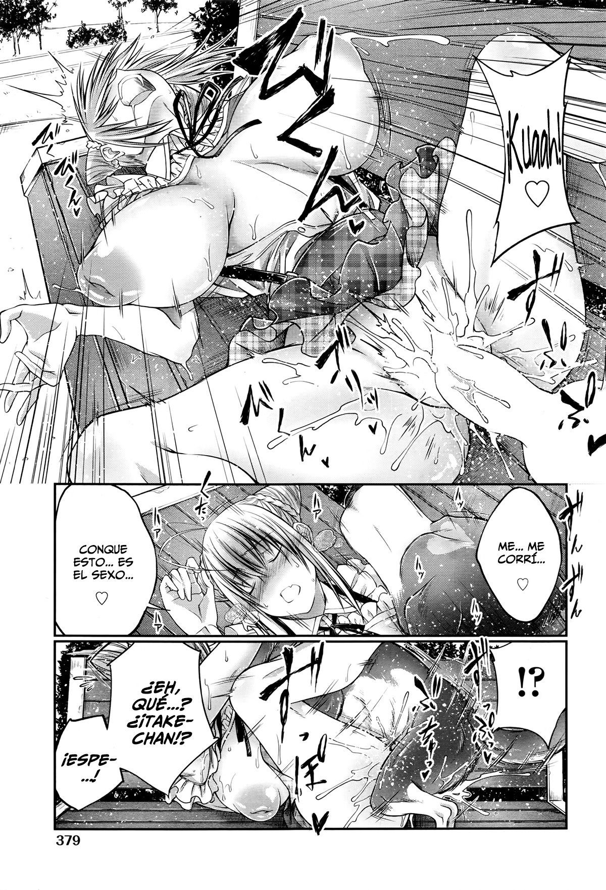 竹の子キノコ