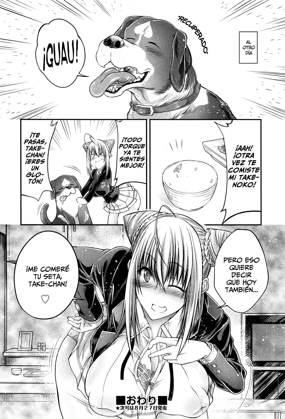 竹の子キノコ