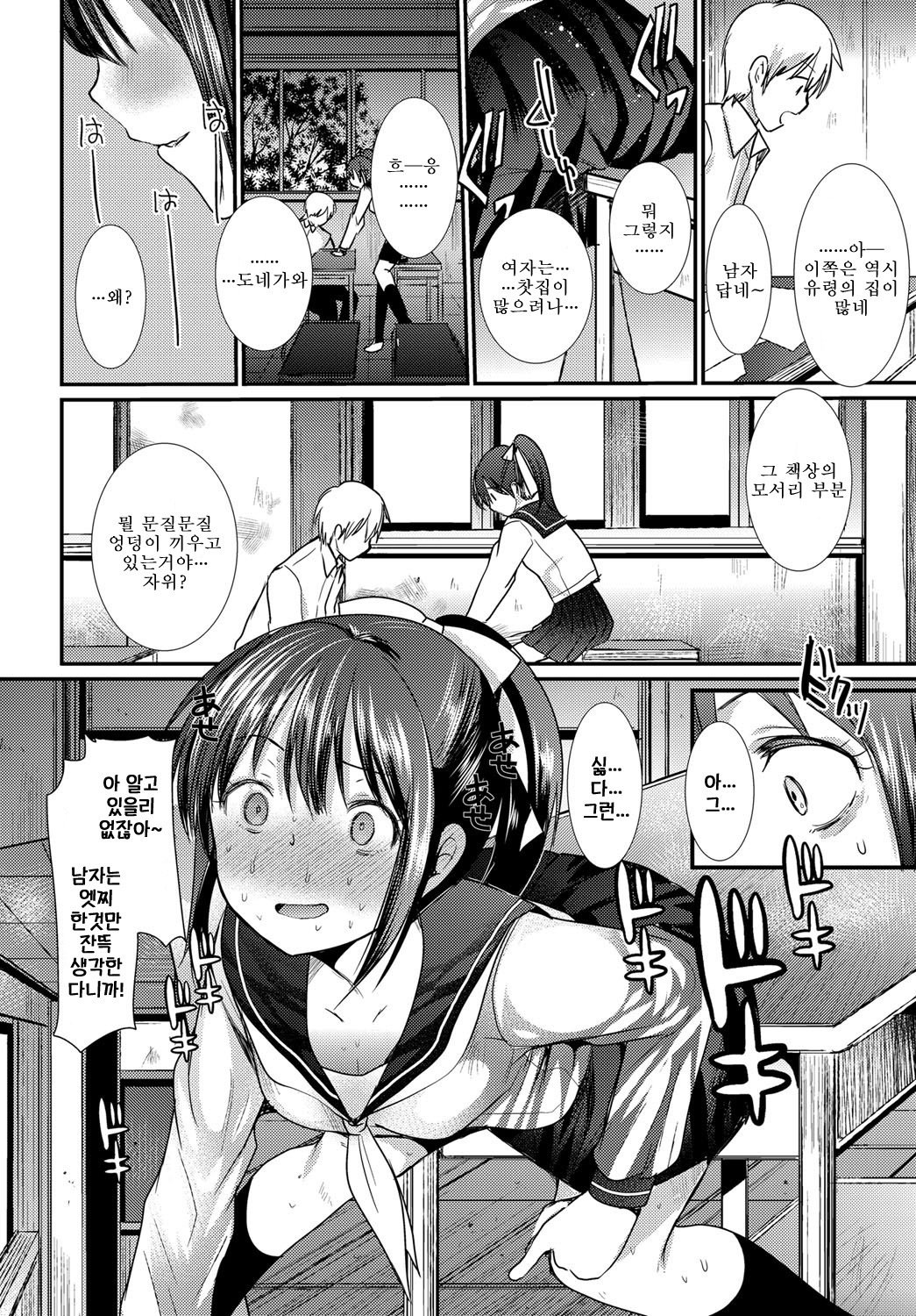 ふたりの文化祭| 두사람의문화제