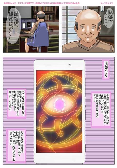 け◯蘭ちゃんサイミンアプリをつかわれておじさんに結婚前提をつくすおクリカエサレル け◯蘭ちゃんサイミンアプリをつかわれておじさんに結婚前提をつくすおクリカエサレル