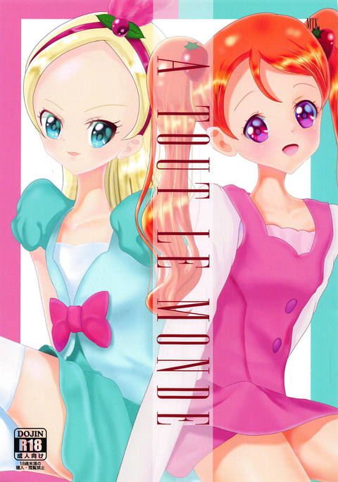 ア・トゥー・ル・モンド