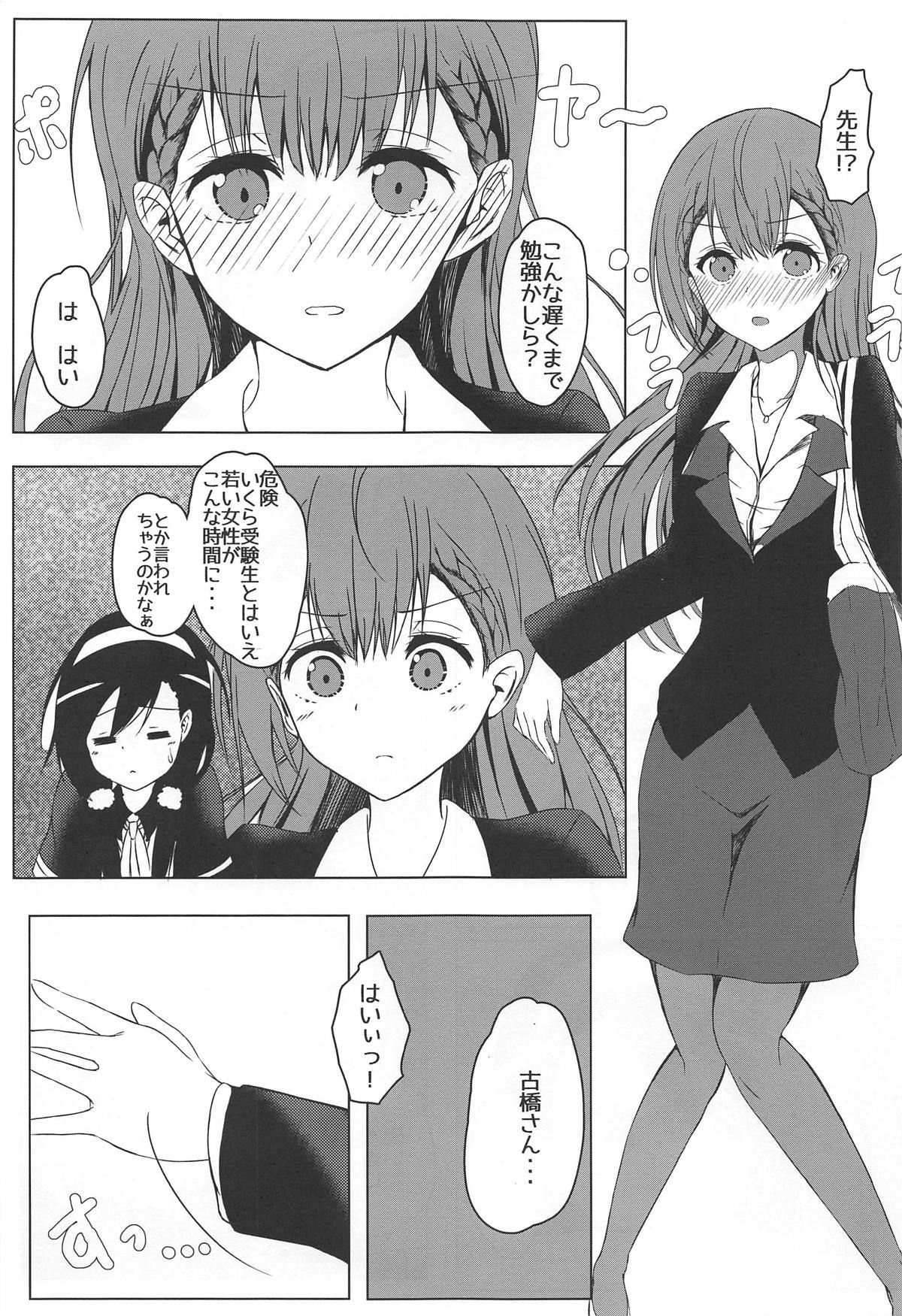 ぼくたちはへんきょうがしたたい