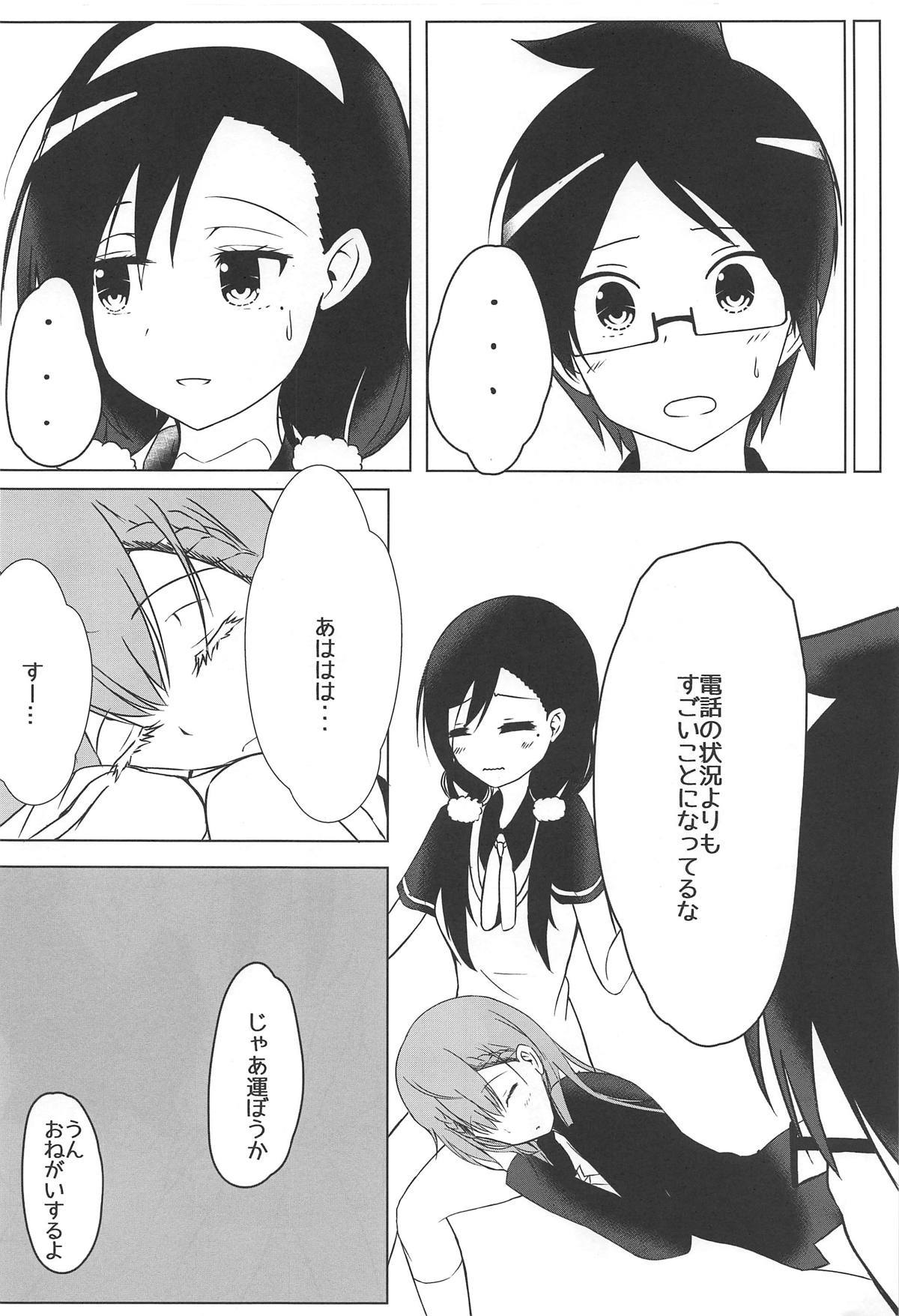 ぼくたちはへんきょうがしたたい