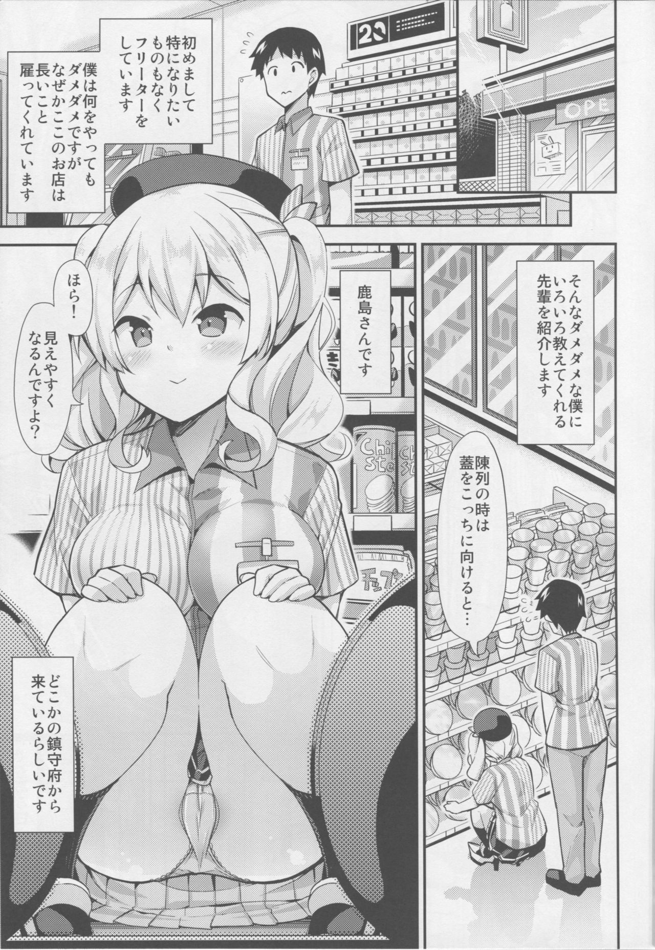 秘書の秘書6-両条秘書鹿島さんをたすけてあまあまエッチする本。
