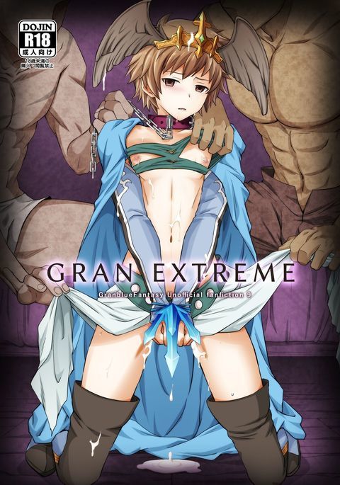 グランエクストリーム+リゾートベイト! グランエクストリーム+リゾートベイト!