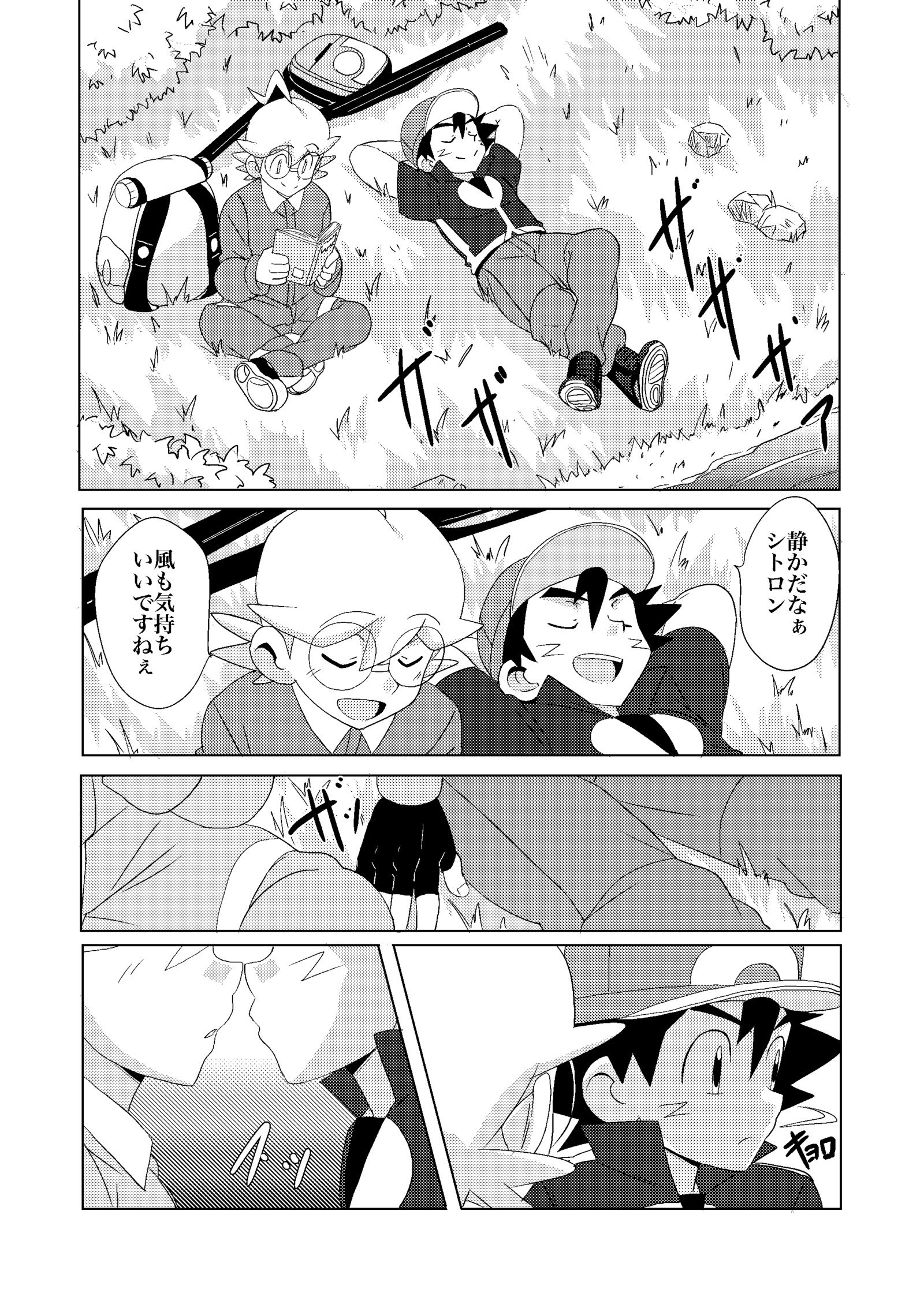 サマーボーイズ