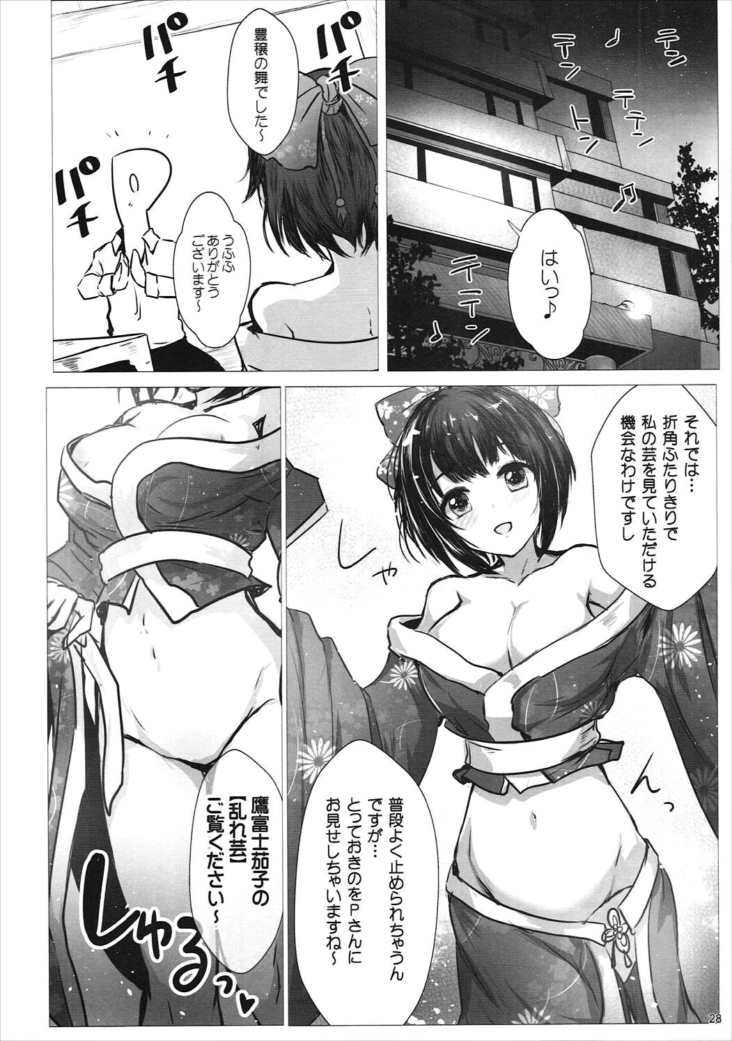 聖なる＆amp;自由