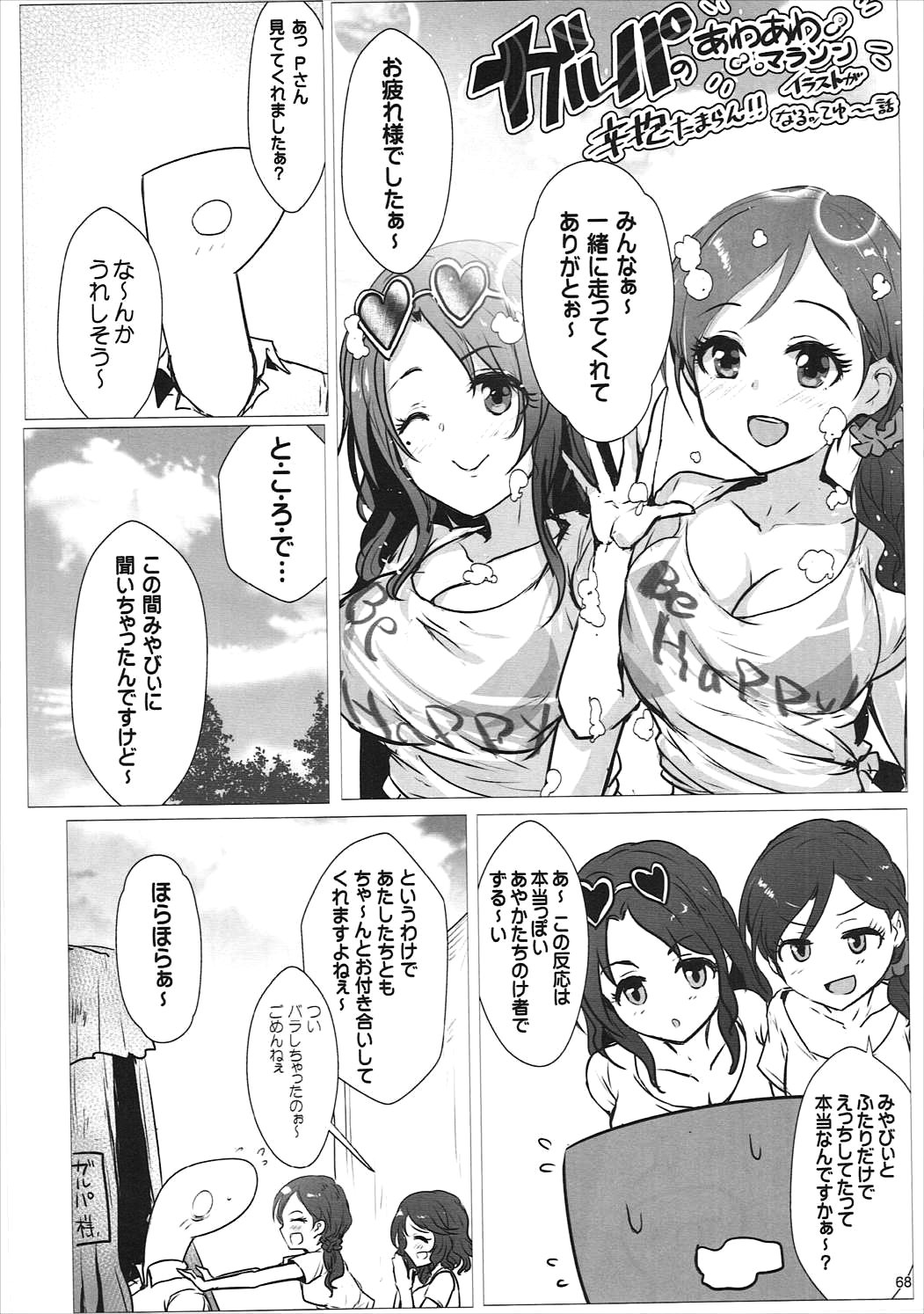 聖なる＆amp;自由