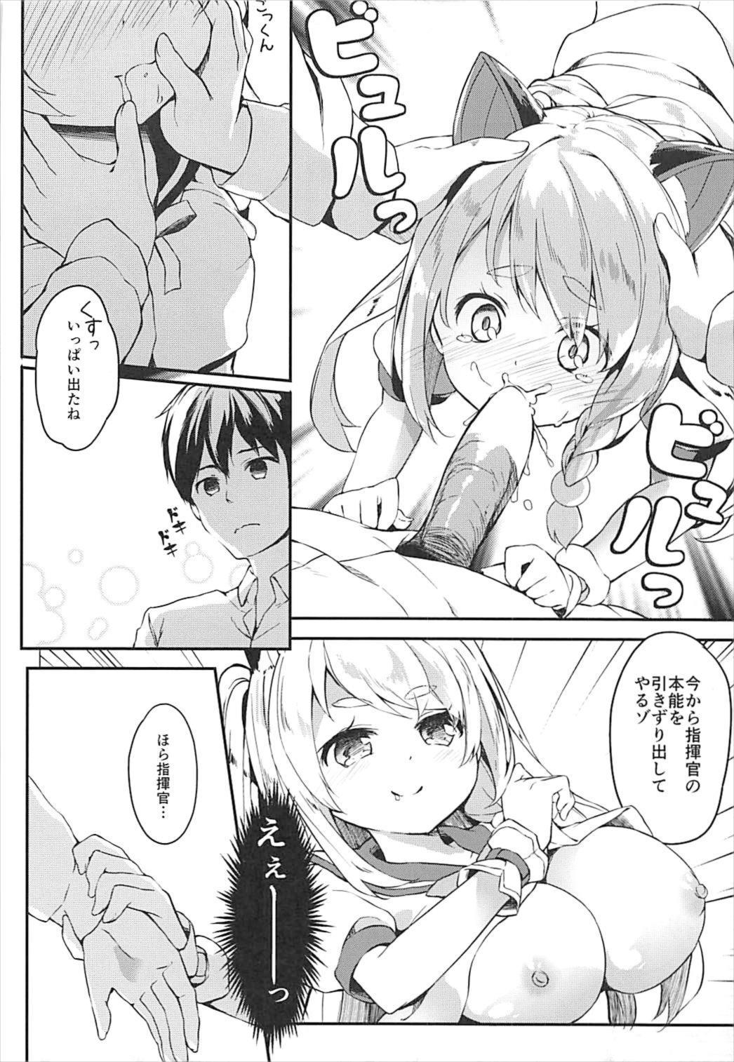 秘書官はじめます。 -白露型ver-