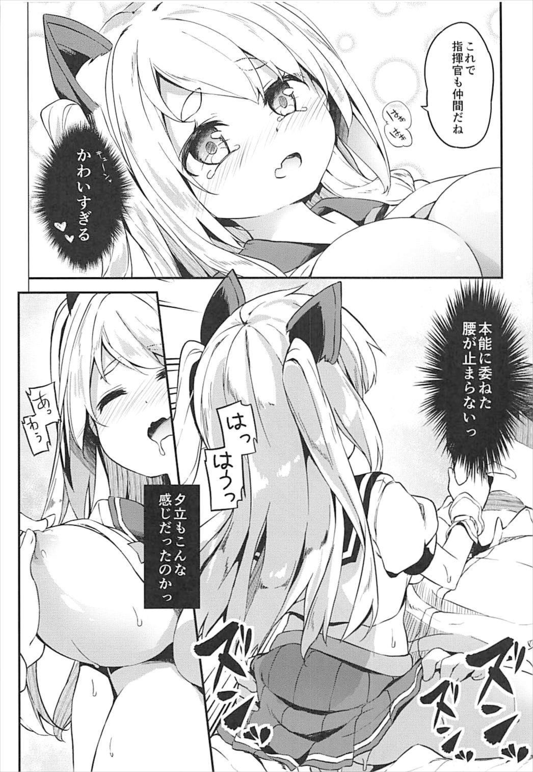 秘書官はじめます。 -白露型ver-