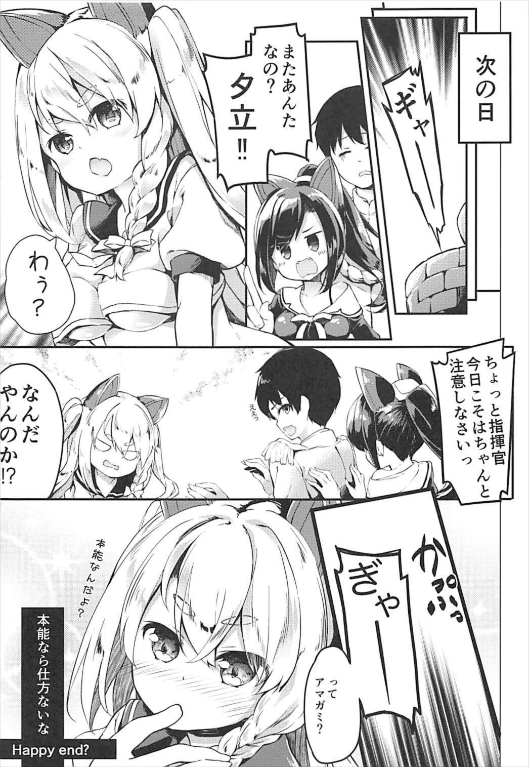 秘書官はじめます。 -白露型ver-